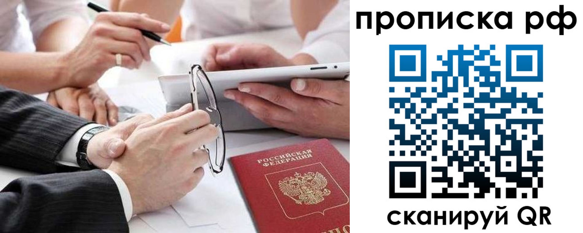 регистрация для дет. сада в Елизово