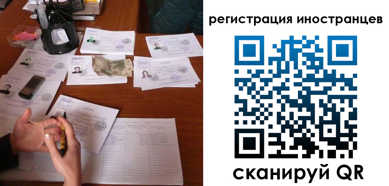 прописка иностранных граждан в Елизово