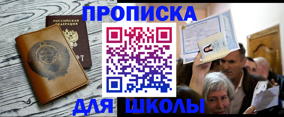 прописка 2025 в Елизово