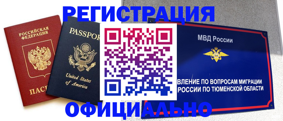 миграционный учет в Елизово