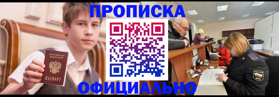 регистрация в Елизово