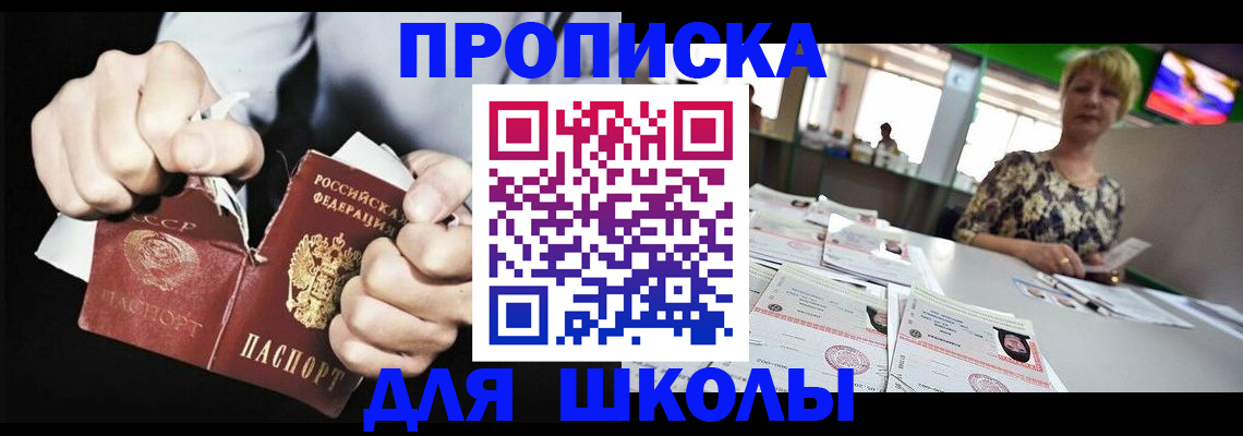 прописка поиск в Елизово